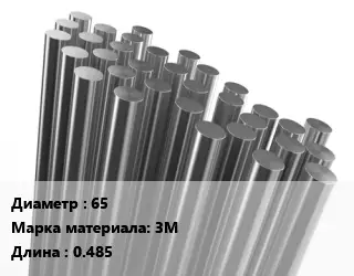 Круг титановый 65 Марка: 3М L=0.485